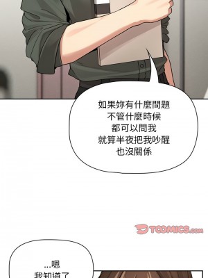疫情期間的家教生活 125-126話_126_04