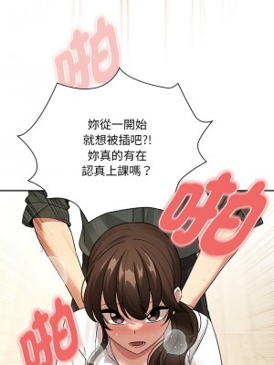 疫情期間的家教生活 125-126話_126_06