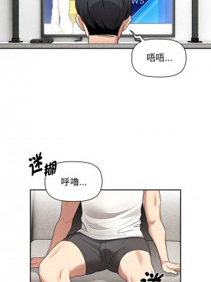 疫情期間的家教生活 125-126話_126_12