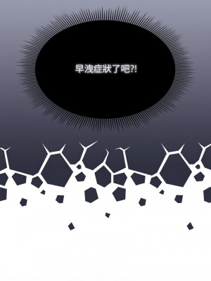 疫情期間的家教生活 125-126話_126_14