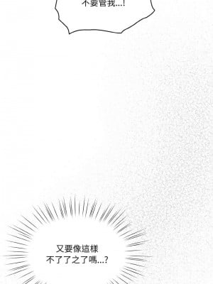 請把女兒交給我 34-35話_34_12