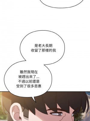 請把女兒交給我 34-35話_35_08