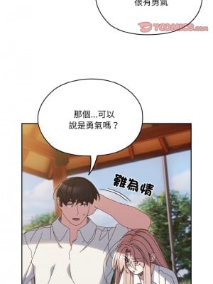 請把女兒交給我 34-35話_35_09