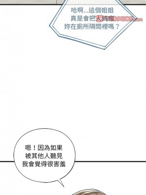 不要欺負我姐姐 24-25話_24_09