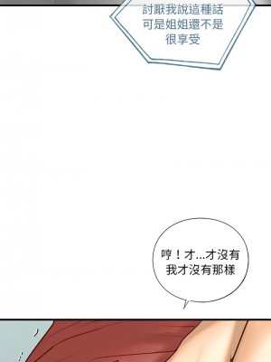 不要欺負我姐姐 24-25話_24_10