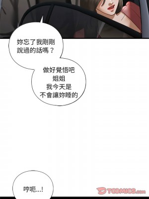 不要欺負我姐姐 24-25話_24_14