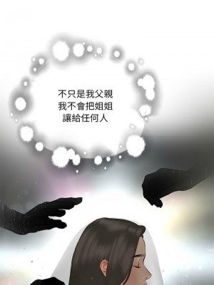 不要欺負我姐姐 24-25話_25_08