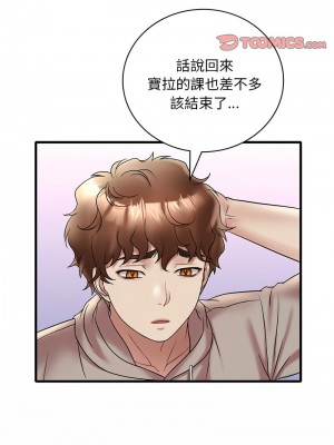 想要擁有她 23-24話_23_09