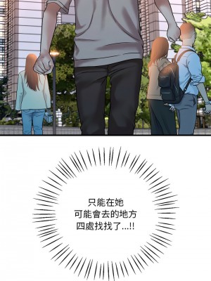 想要擁有她 23-24話_24_03