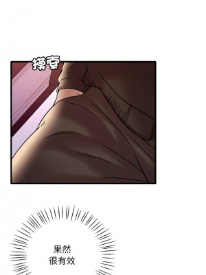 想要擁有她 23-24話_24_05