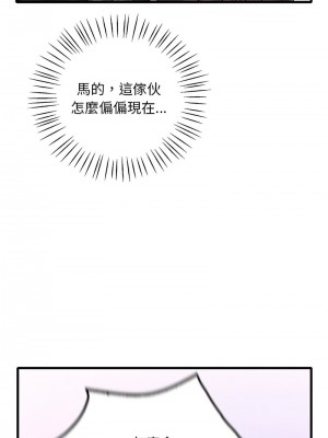 想要擁有她 23-24話_24_07