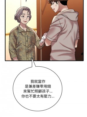 想要擁有她 23-24話_24_11