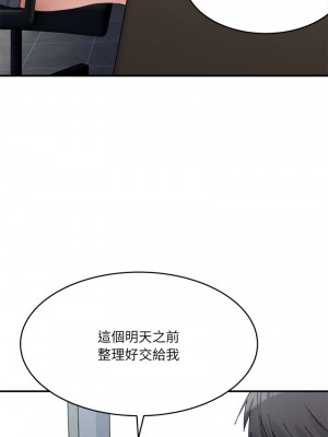 超微妙關係 19-20話_19_01