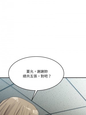 超微妙關係 19-20話_19_02