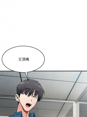 超微妙關係 19-20話_19_06