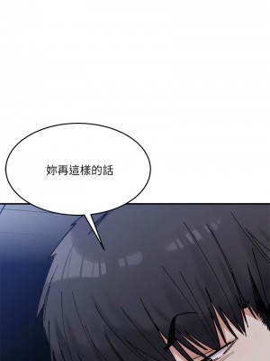 超微妙關係 19-20話_19_15