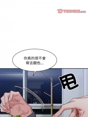 超微妙關係 19-20話_20_03