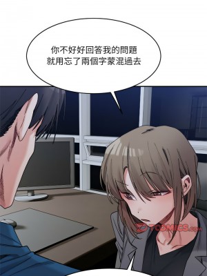 超微妙關係 19-20話_20_04