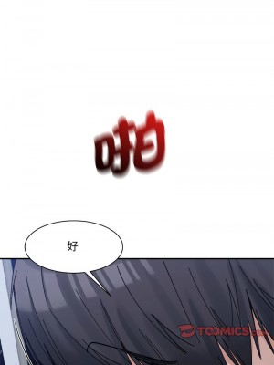 超微妙關係 19-20話_20_13