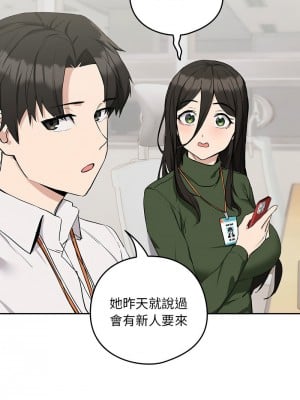 下班後的秘密關係 15-16話_16_07