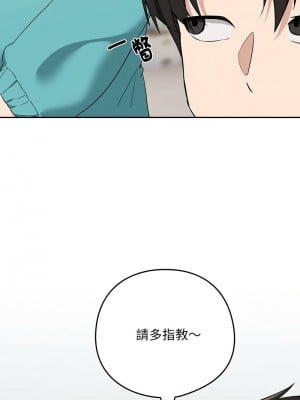 下班後的秘密關係 15-16話_16_10