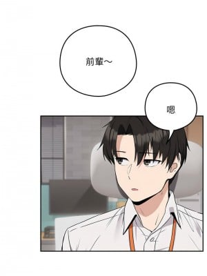 下班後的秘密關係 15-16話_16_11
