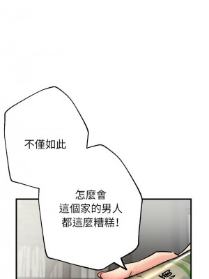 寄生親家 13-14話_14_07