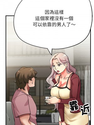 寄生親家 13-14話_14_09