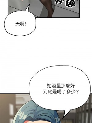 寄生親家 13-14話_14_12