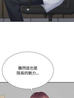 重組家庭好尷尬 8-9話_08_02