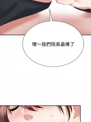 重組家庭好尷尬 8-9話_08_05