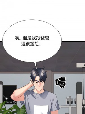 重組家庭好尷尬 8-9話_08_13