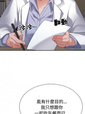 重組家庭好尷尬 8-9話_09_06
