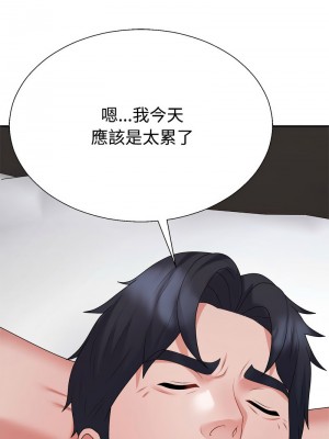 重組家庭好尷尬 8-9話_09_16