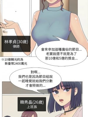 慾望遊戲實境秀 7-8話_07_3