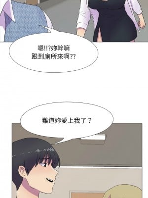 慾望遊戲實境秀 7-8話_07_7