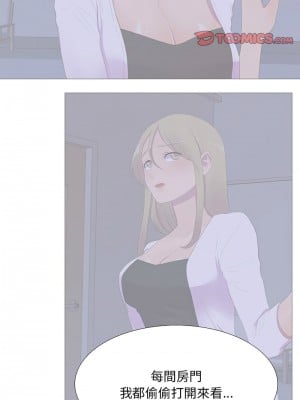 慾望遊戲實境秀 7-8話_07_8