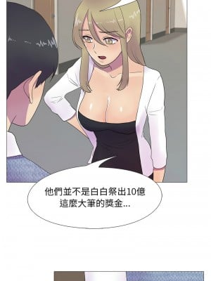 慾望遊戲實境秀 7-8話_07_9