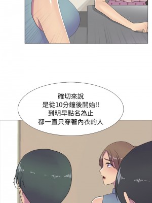 慾望遊戲實境秀 7-8話_08_04