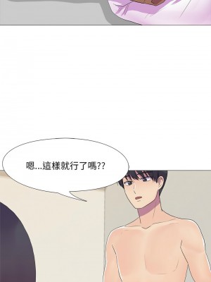 慾望遊戲實境秀 7-8話_08_05
