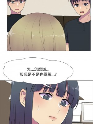 慾望遊戲實境秀 7-8話_08_07