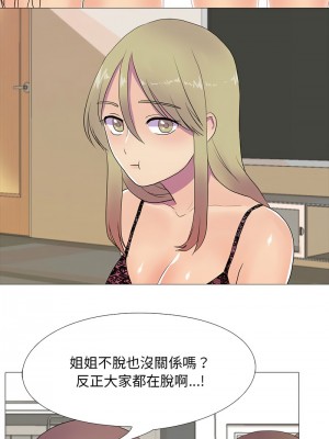 慾望遊戲實境秀 7-8話_08_08