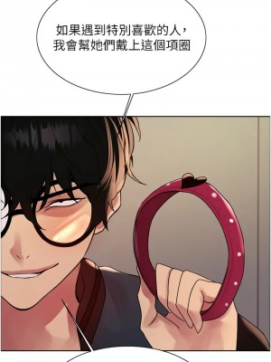 色輪眼 第二季 33-34話_34_07