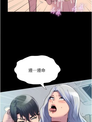 禁錮之慾 48-49話_48_04