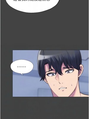 禁錮之慾 48-49話_48_09