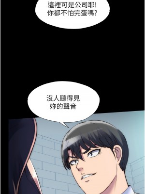 禁錮之慾 48-49話_49_02