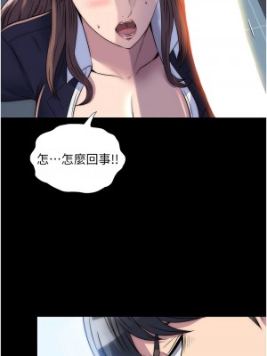 禁錮之慾 48-49話_49_04