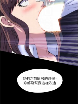 禁錮之慾 48-49話_49_05