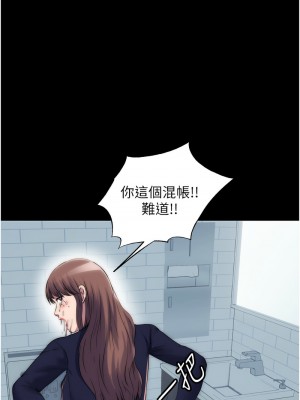 禁錮之慾 48-49話_49_08