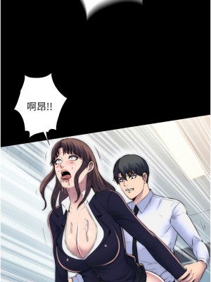 禁錮之慾 48-49話_49_10